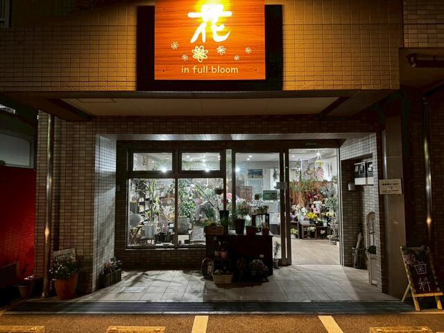 柏たなか駅 徒歩1分　フリーレント1か月♪駐輪場・駐車場有◎居抜き物件